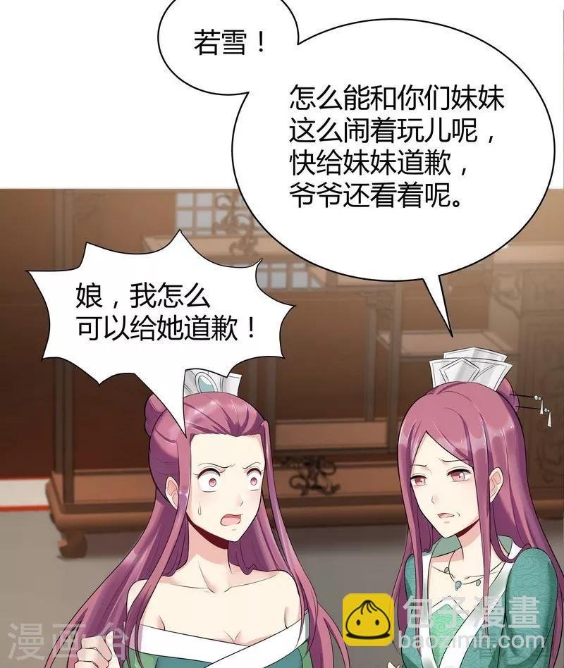 第13话 看谁先整死谁