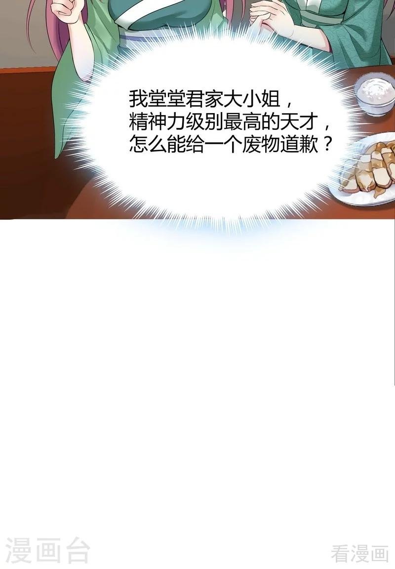 第13话 看谁先整死谁