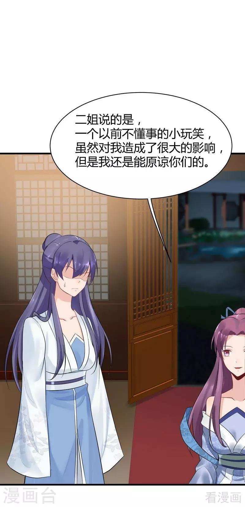第13话 看谁先整死谁
