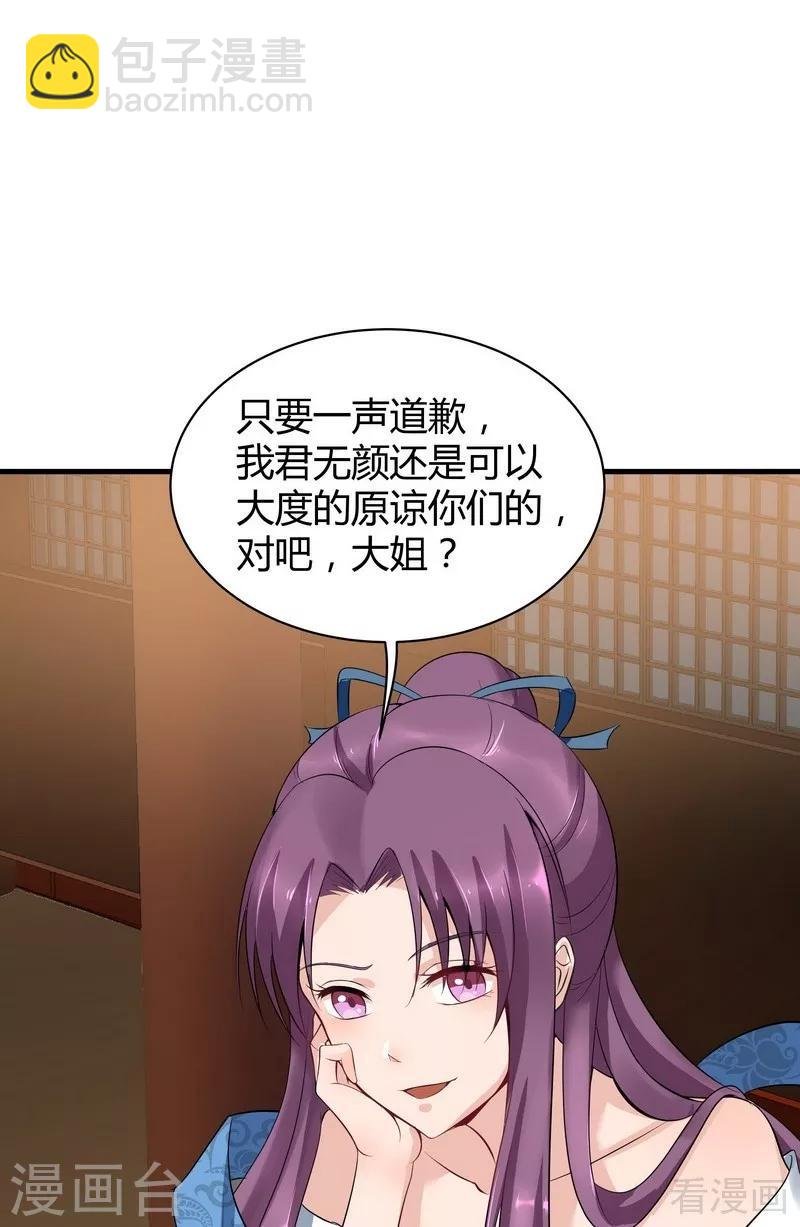 第13话 看谁先整死谁