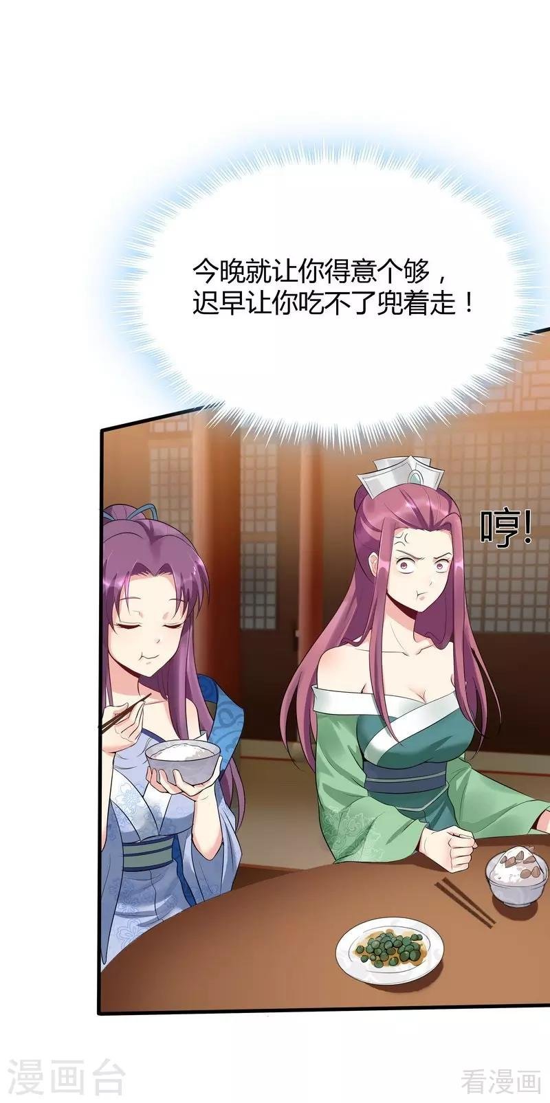 第13话 看谁先整死谁