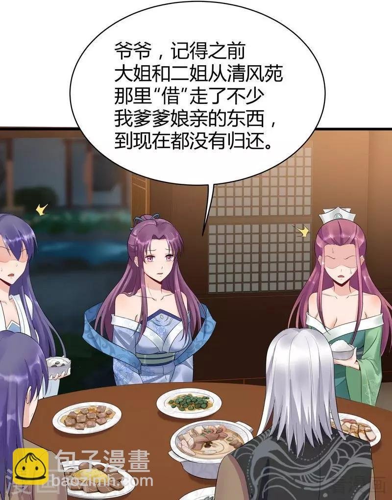 第13话 看谁先整死谁