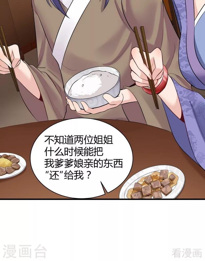 第13话 看谁先整死谁