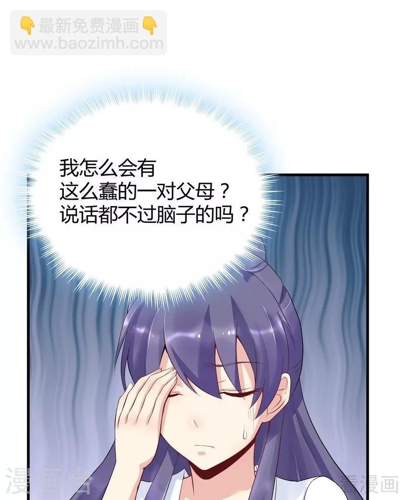 第13话 看谁先整死谁