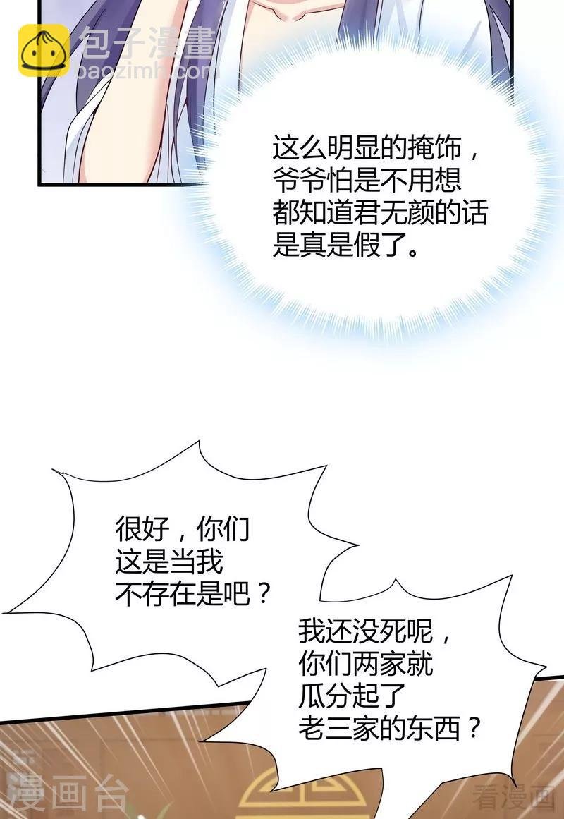 第13话 看谁先整死谁