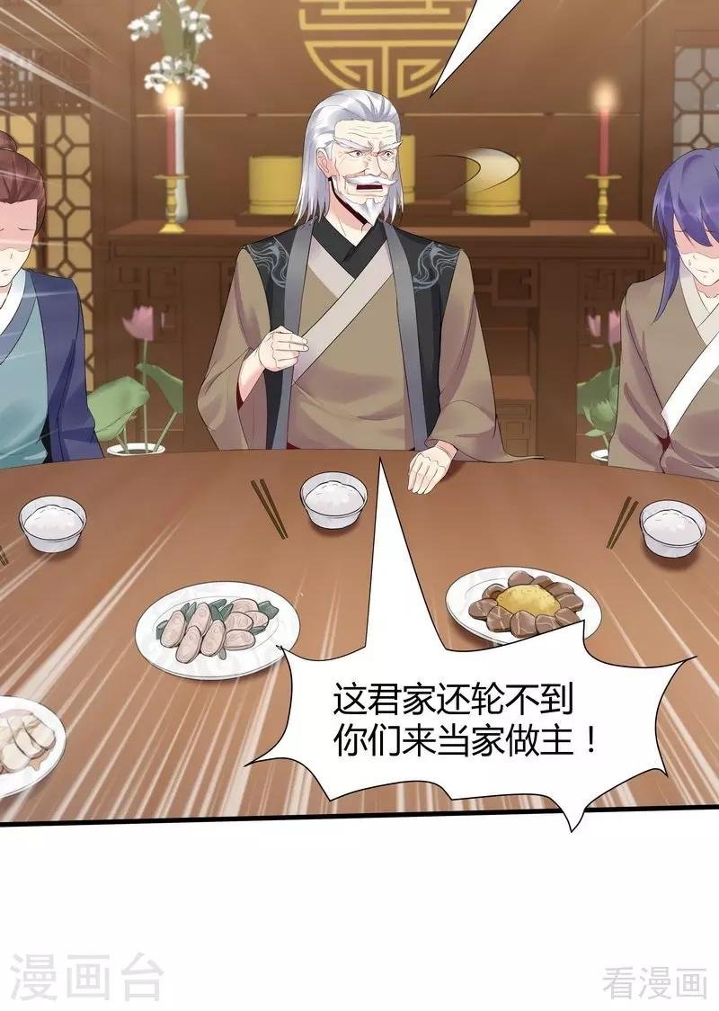 第13话 看谁先整死谁