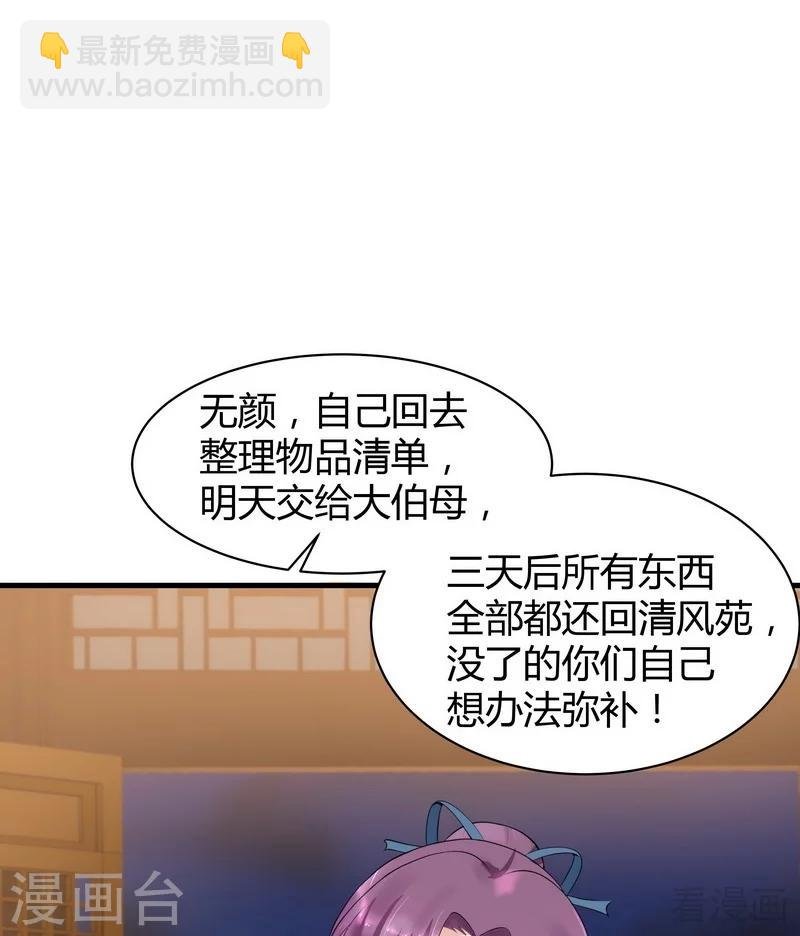 第13话 看谁先整死谁