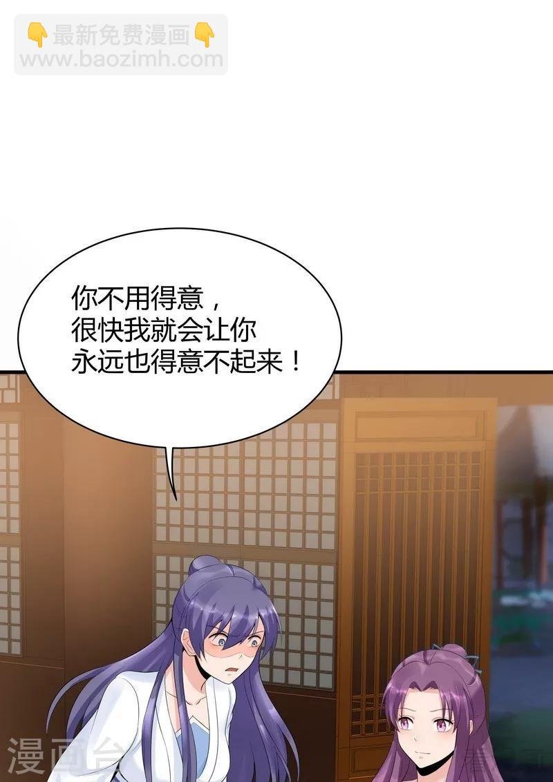 第13话 看谁先整死谁