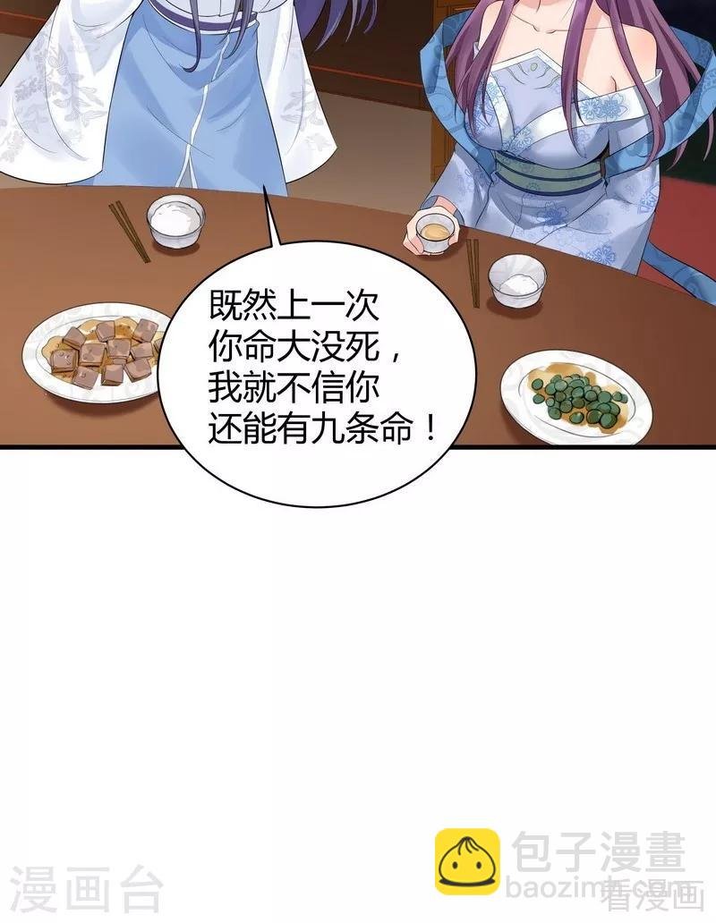 第13话 看谁先整死谁
