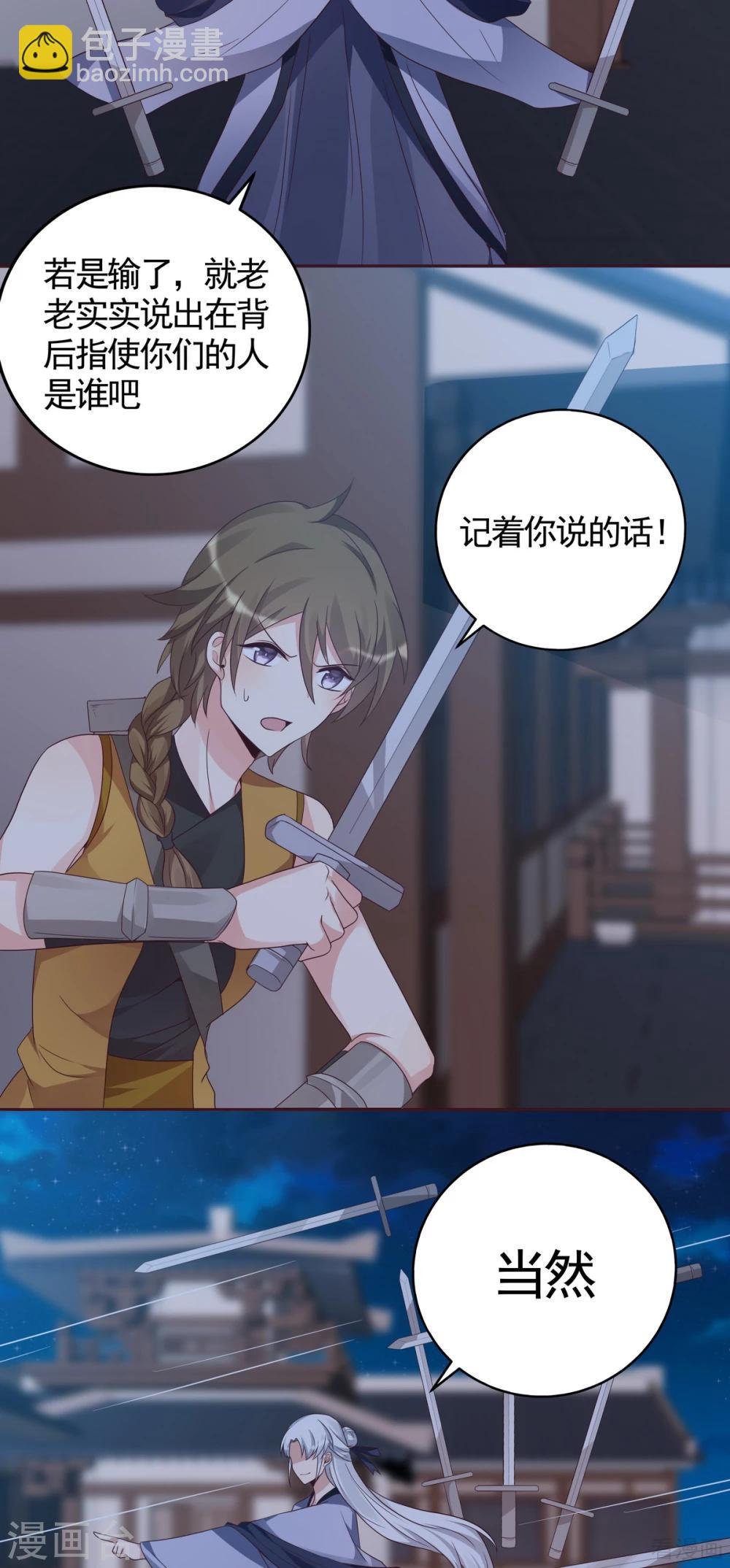 第130话 女人当自强