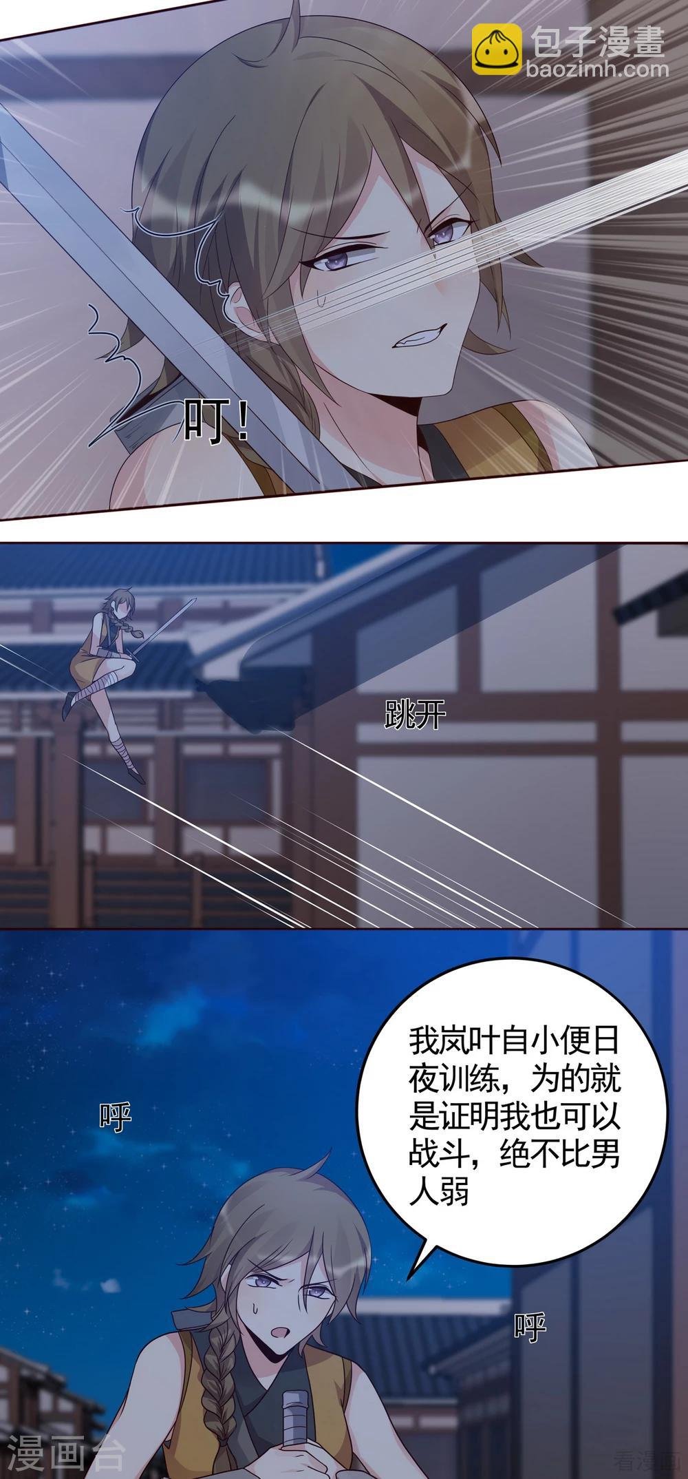 第130话 女人当自强