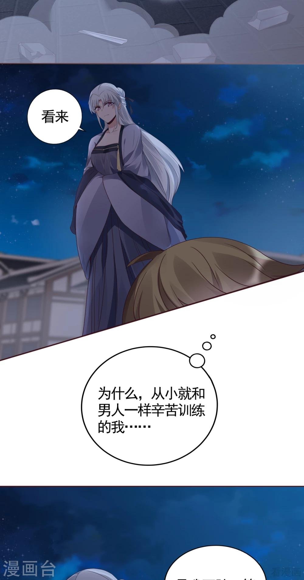 第131话 精神力作战