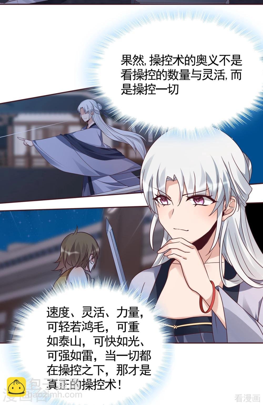 第131话 精神力作战