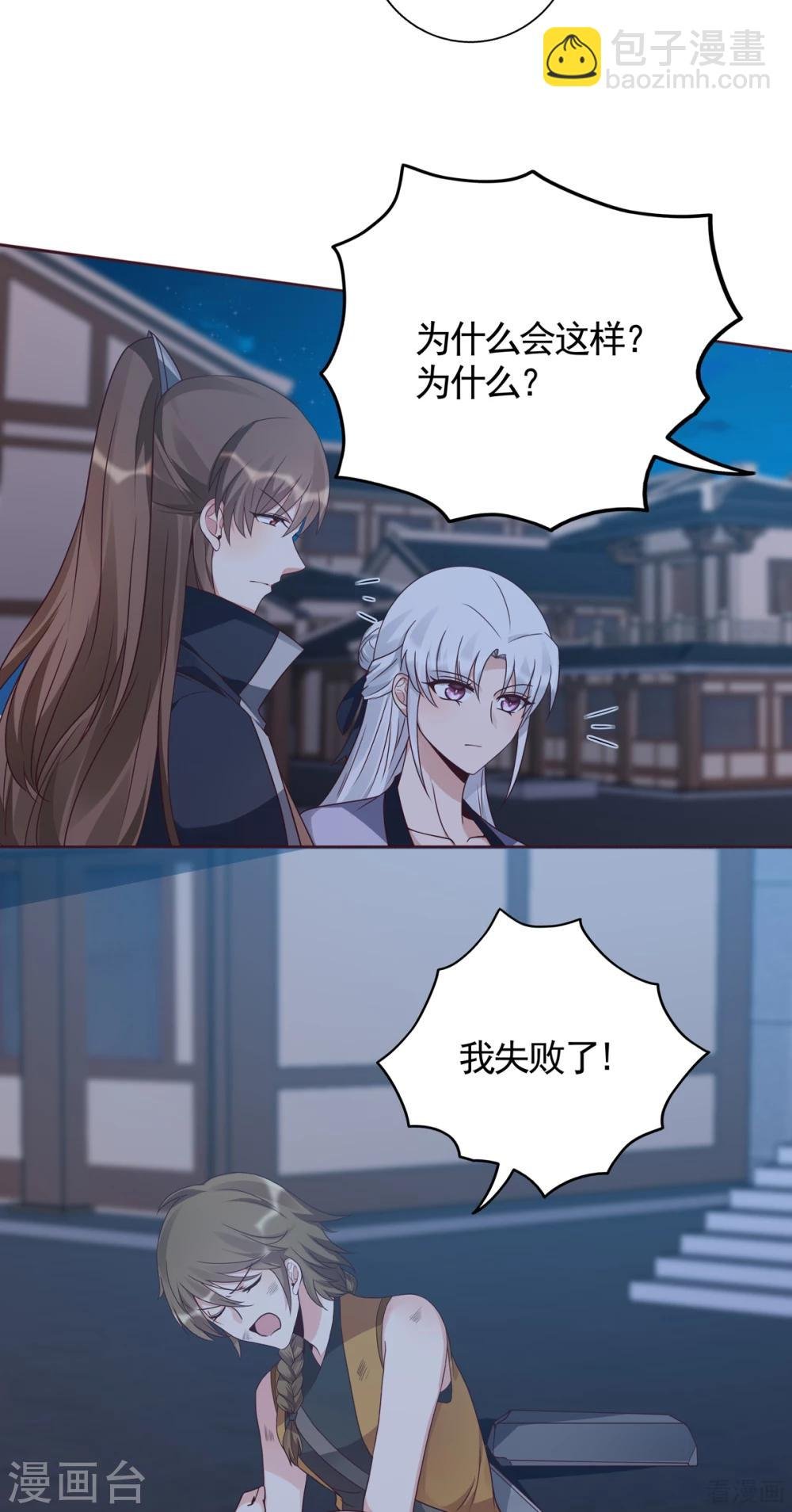 第131话 精神力作战