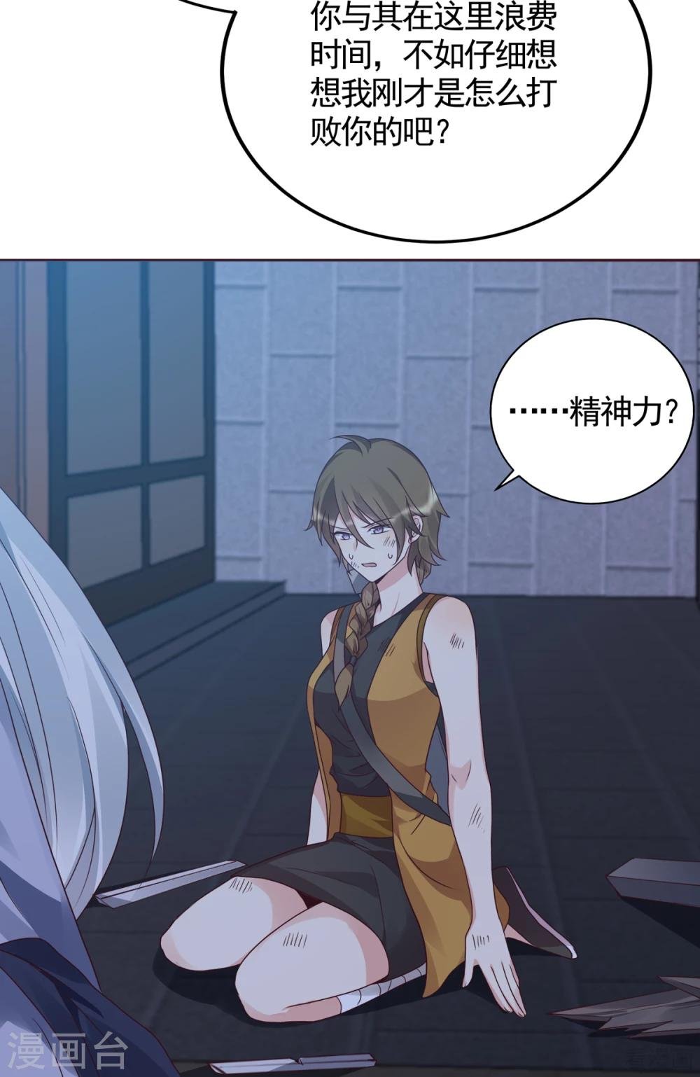 第131话 精神力作战