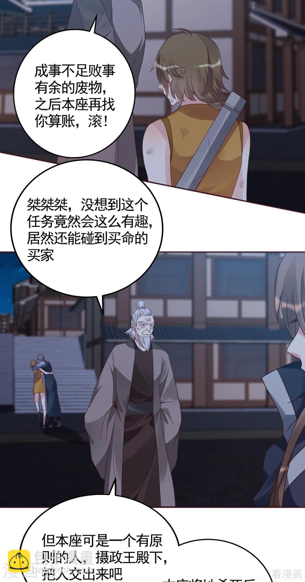第131话 精神力作战