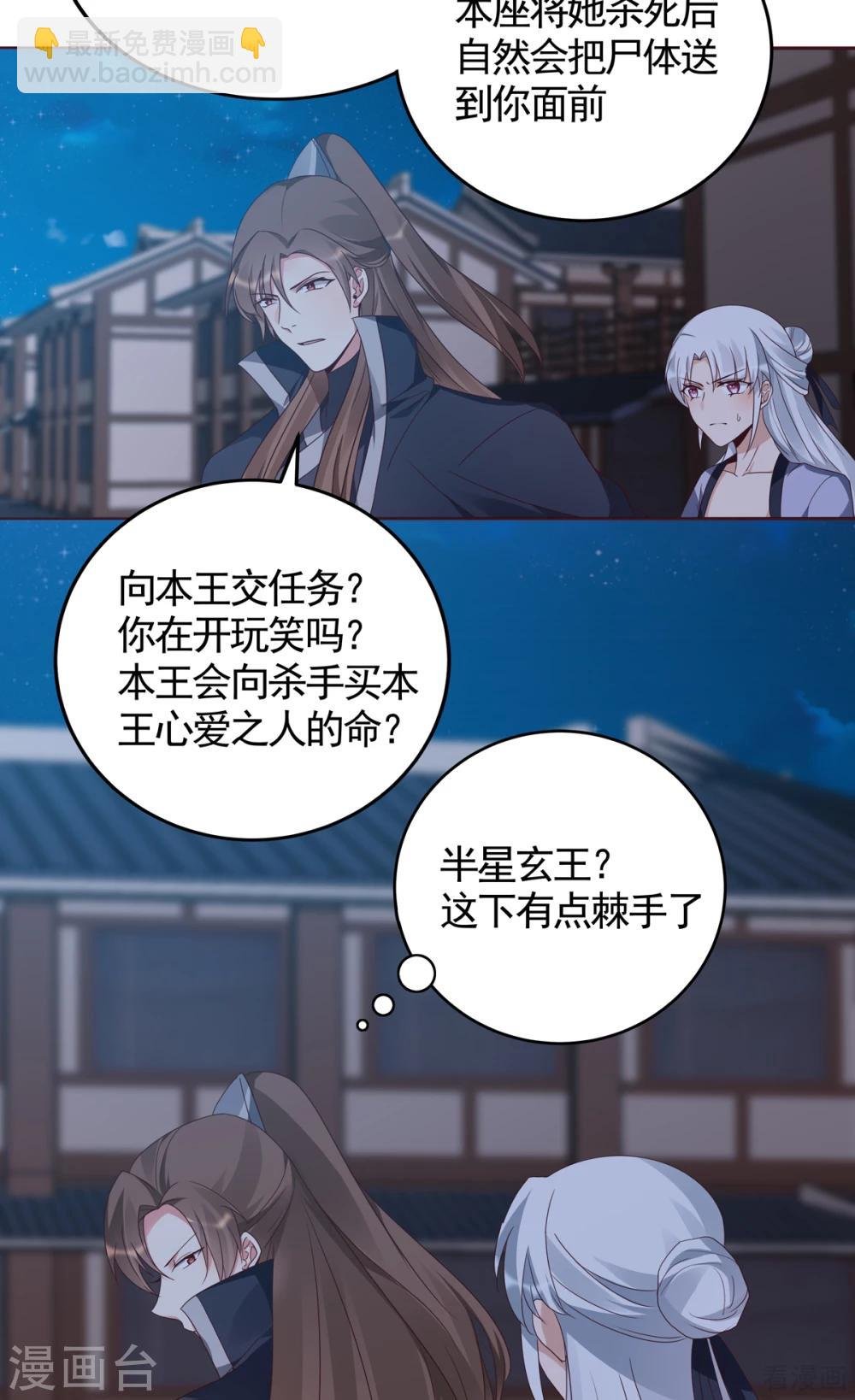 第131话 精神力作战