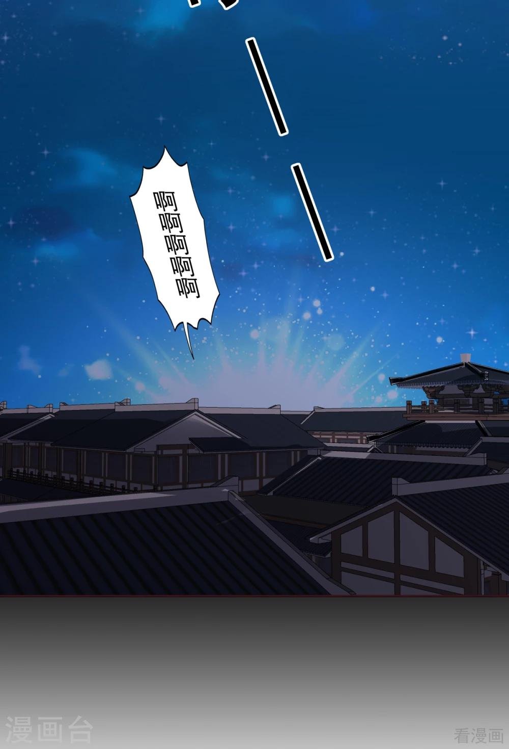 第132话 帝轩的秘密