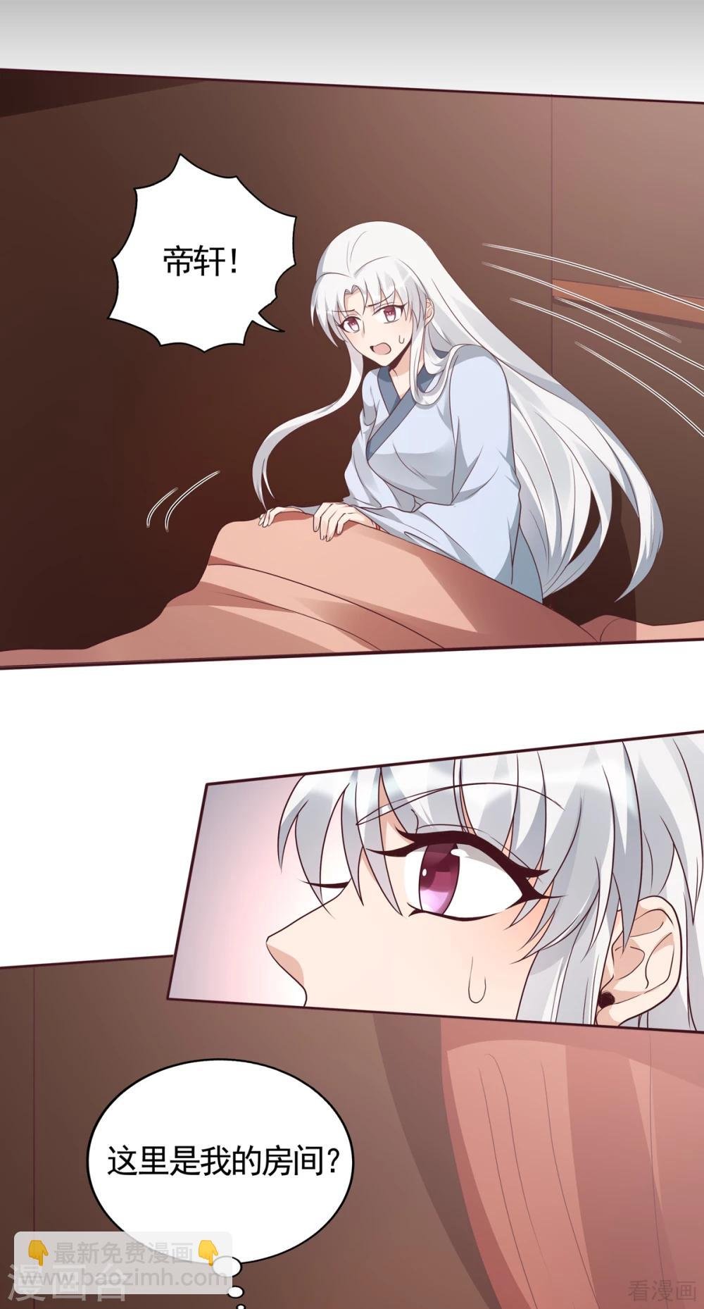 第132话 帝轩的秘密