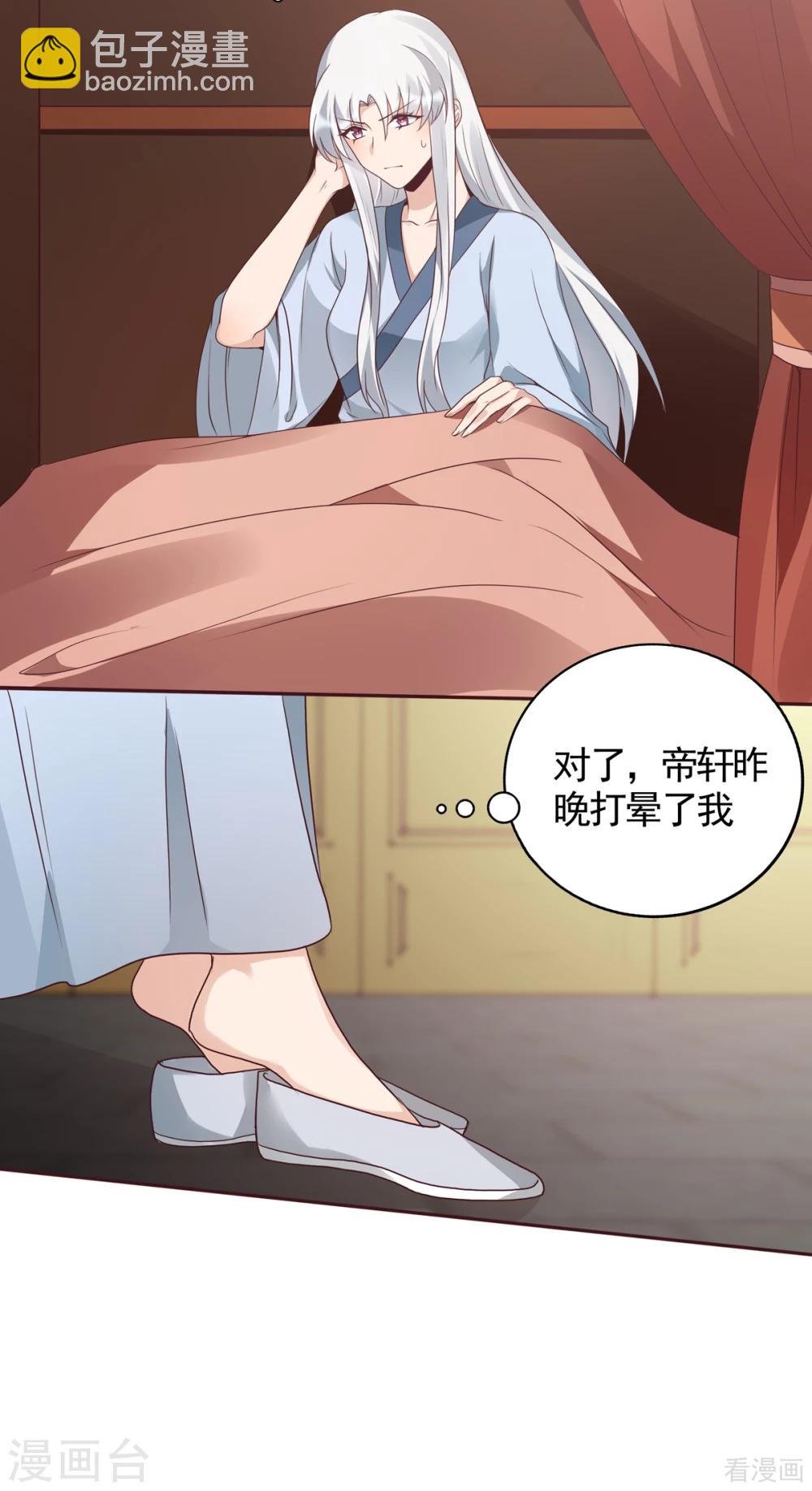 第132话 帝轩的秘密