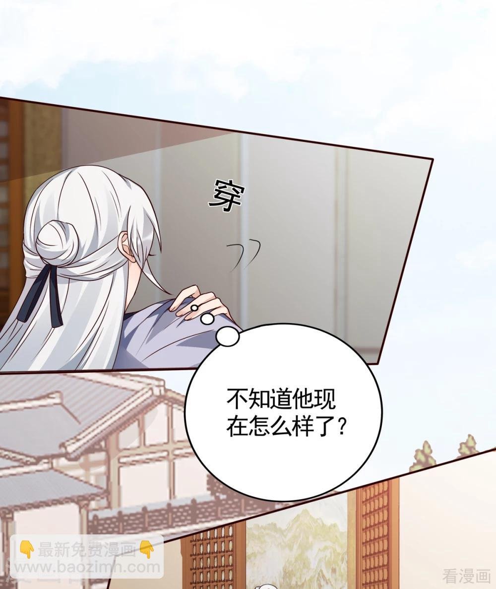 第132话 帝轩的秘密