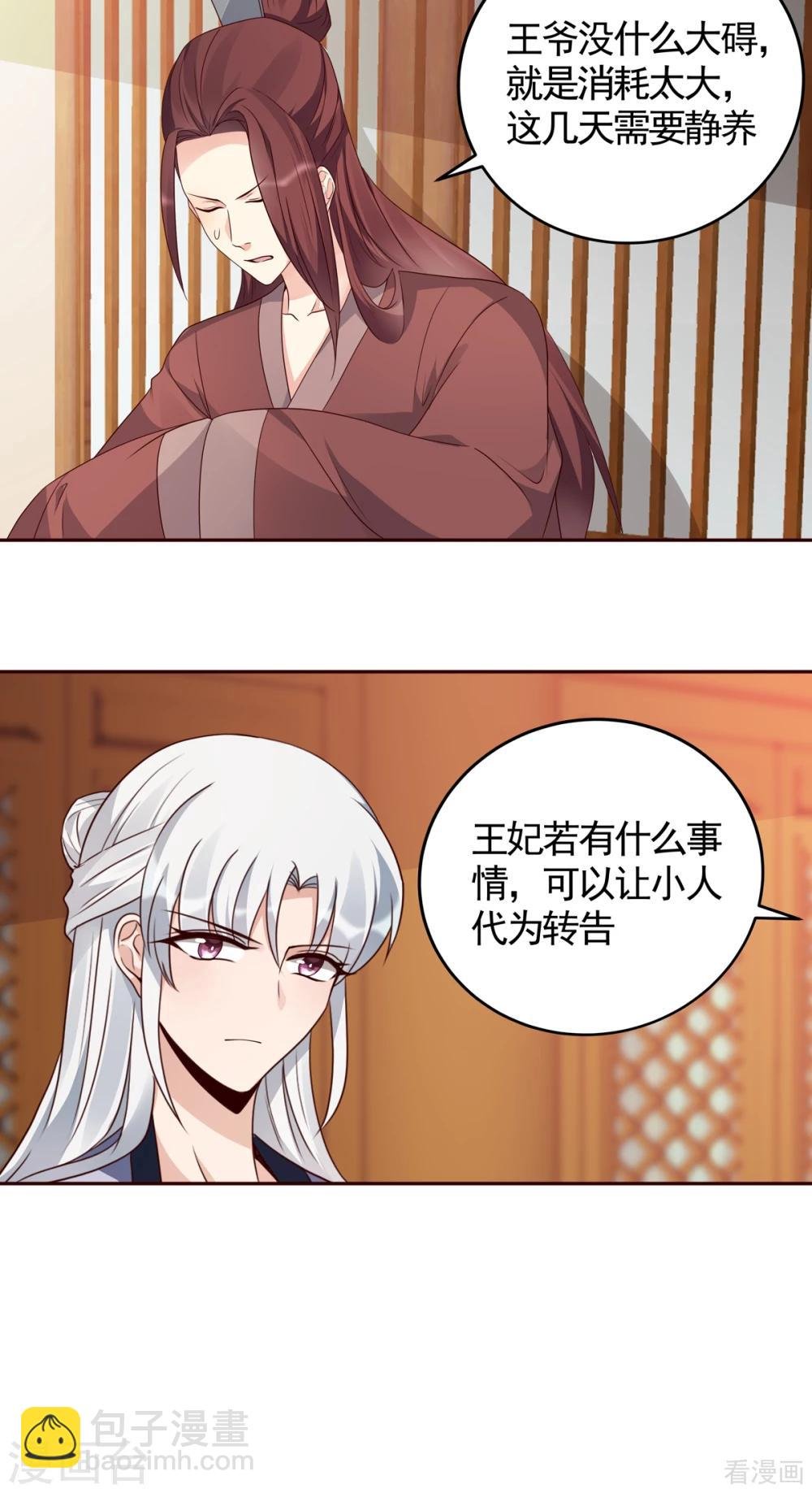 第132话 帝轩的秘密