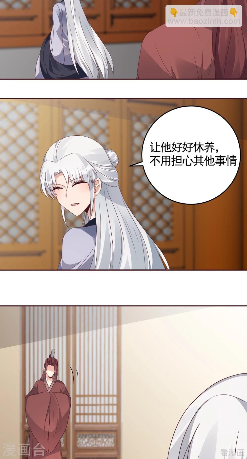 第132话 帝轩的秘密