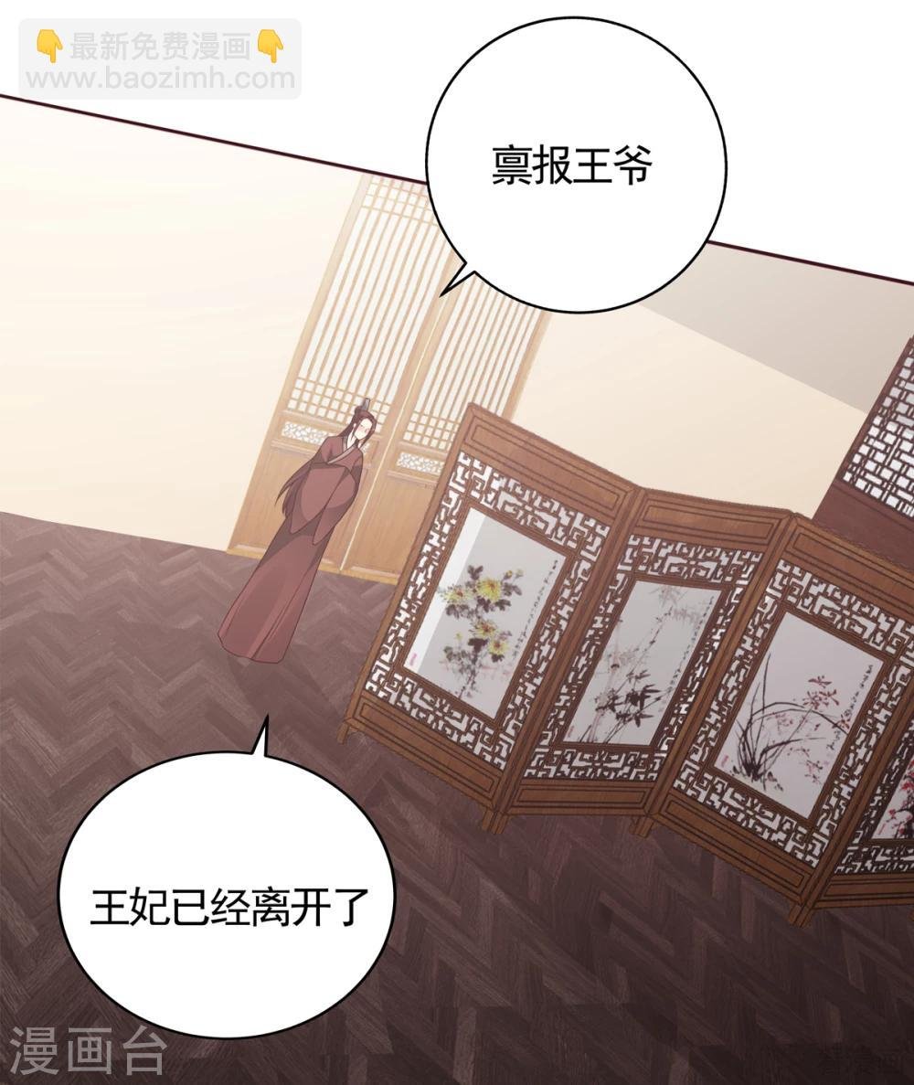 第132话 帝轩的秘密