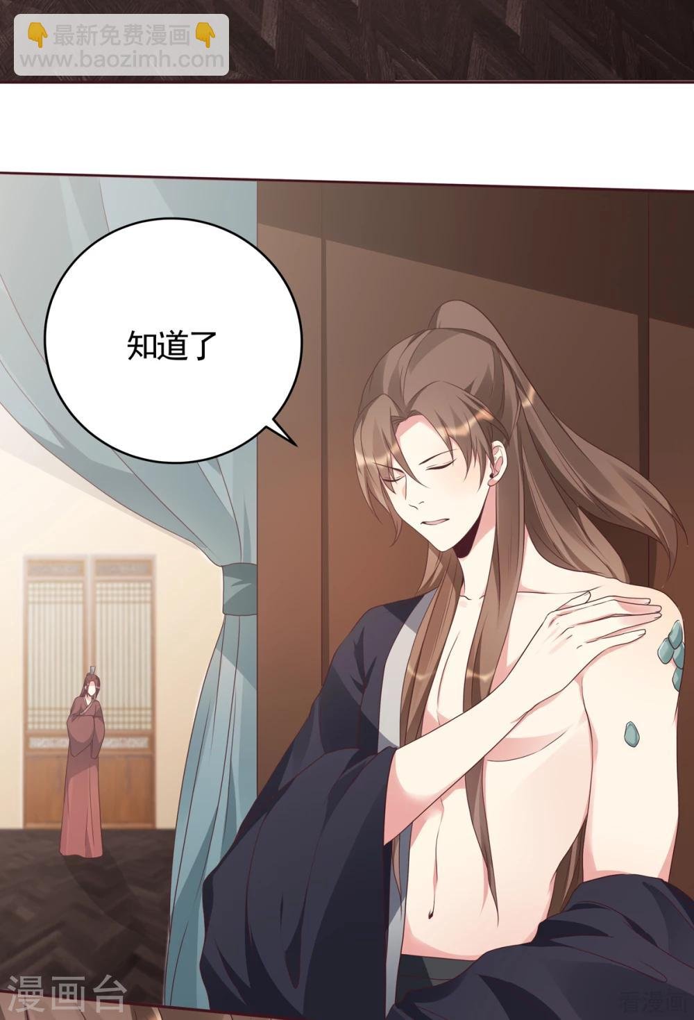 第132话 帝轩的秘密