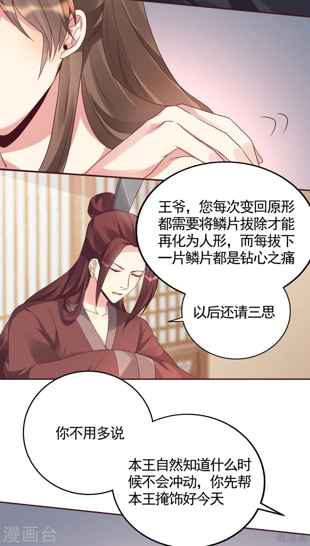 第132话 帝轩的秘密