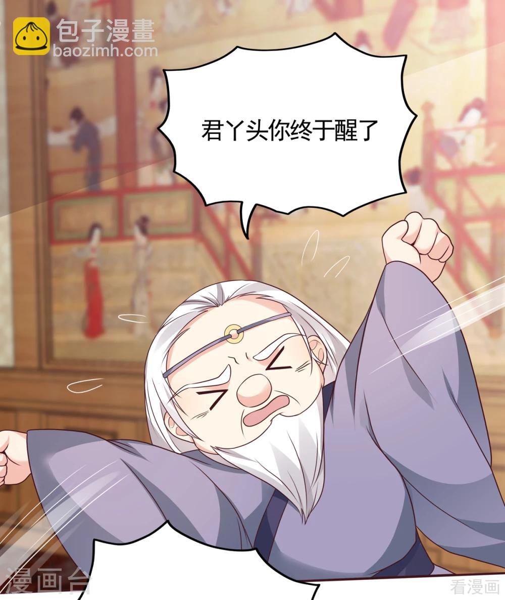 第132话 帝轩的秘密