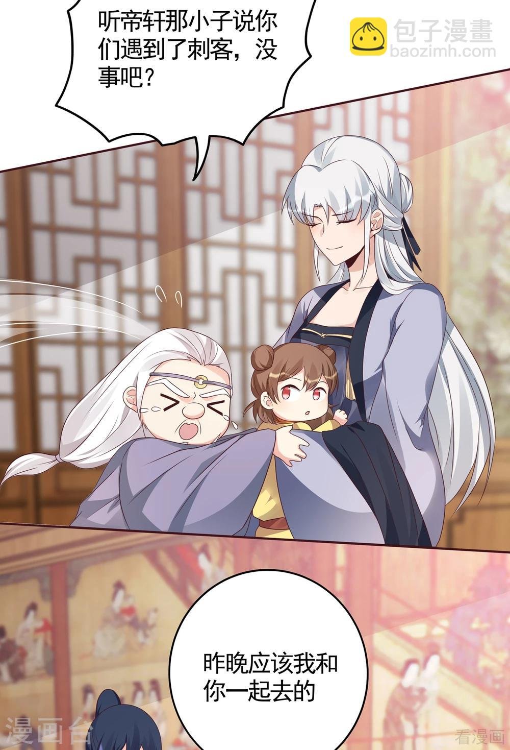 第132话 帝轩的秘密