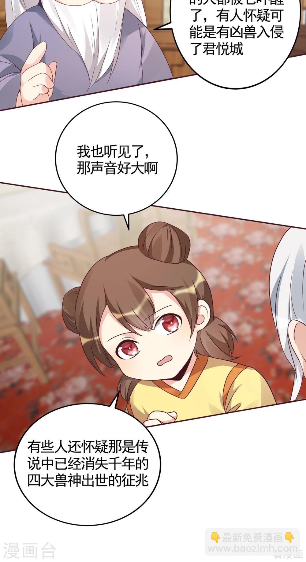 第132话 帝轩的秘密