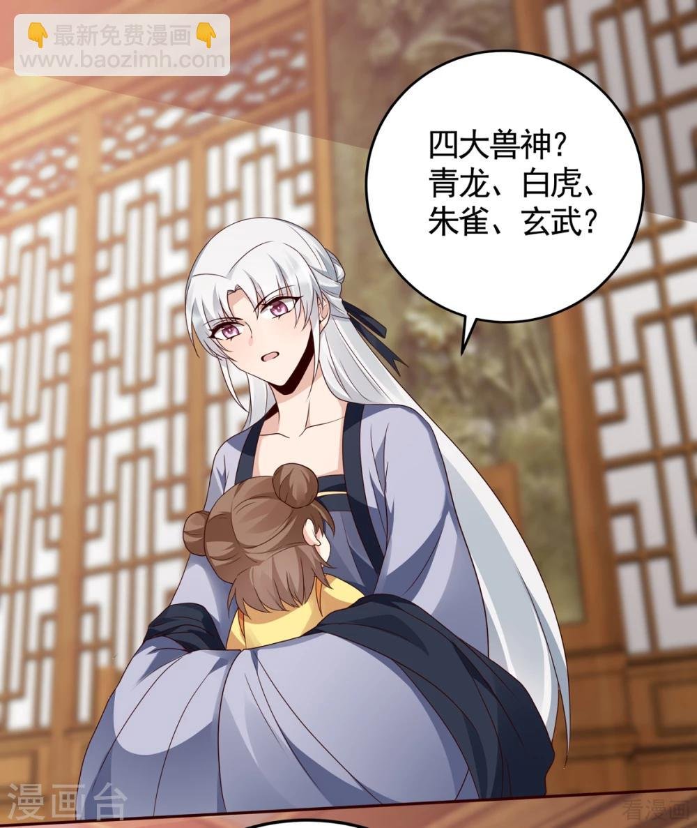 第132话 帝轩的秘密