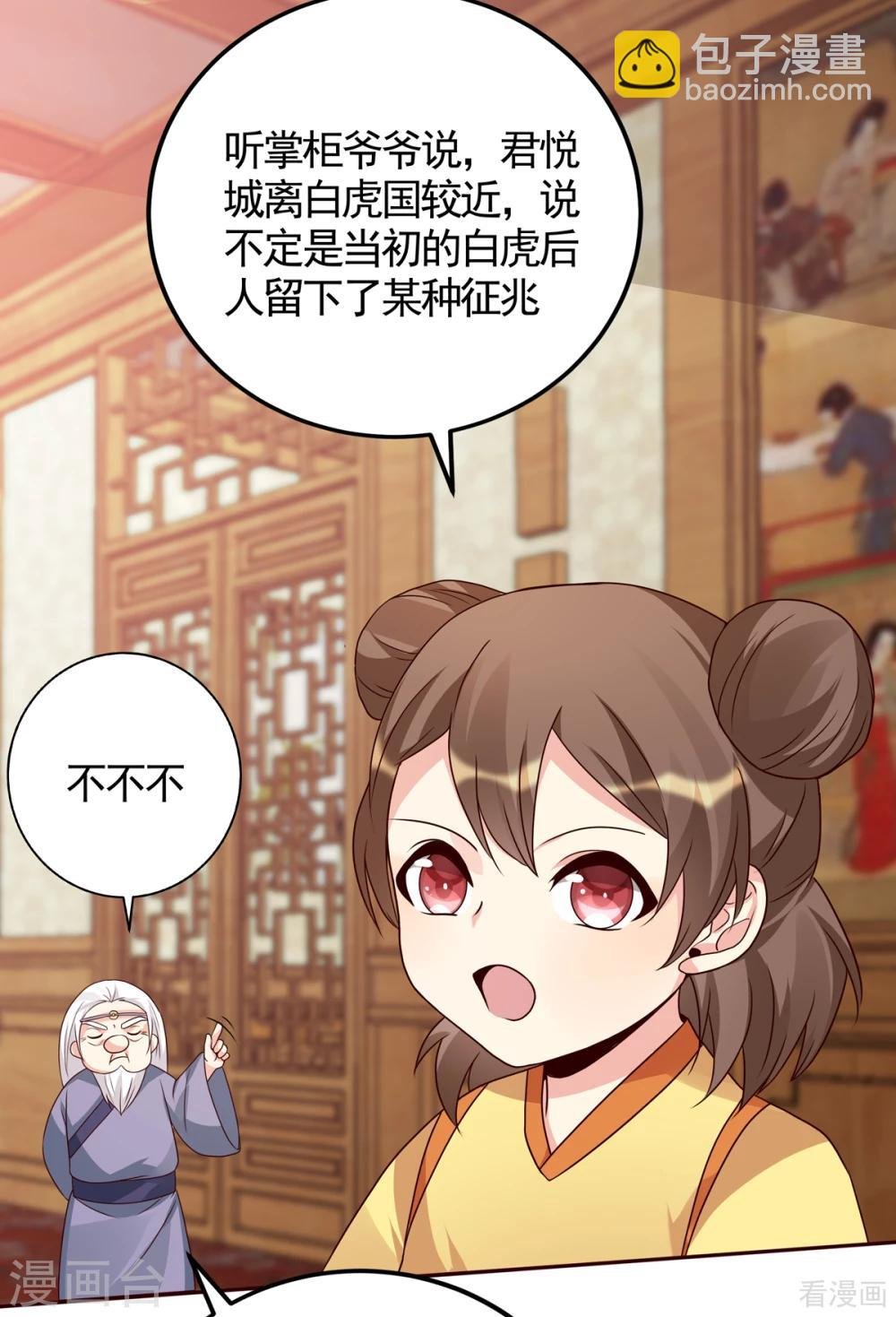 第132话 帝轩的秘密