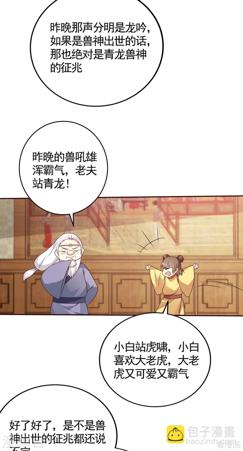 第132话 帝轩的秘密