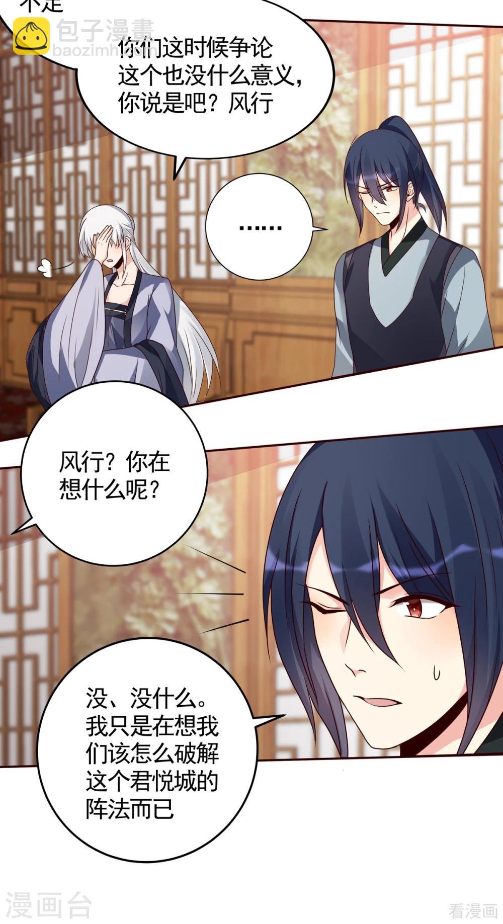 第132话 帝轩的秘密