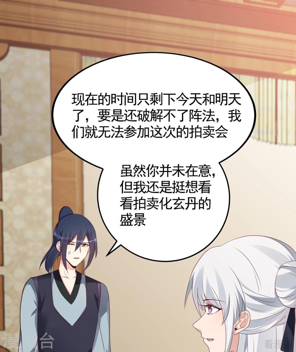 第132话 帝轩的秘密