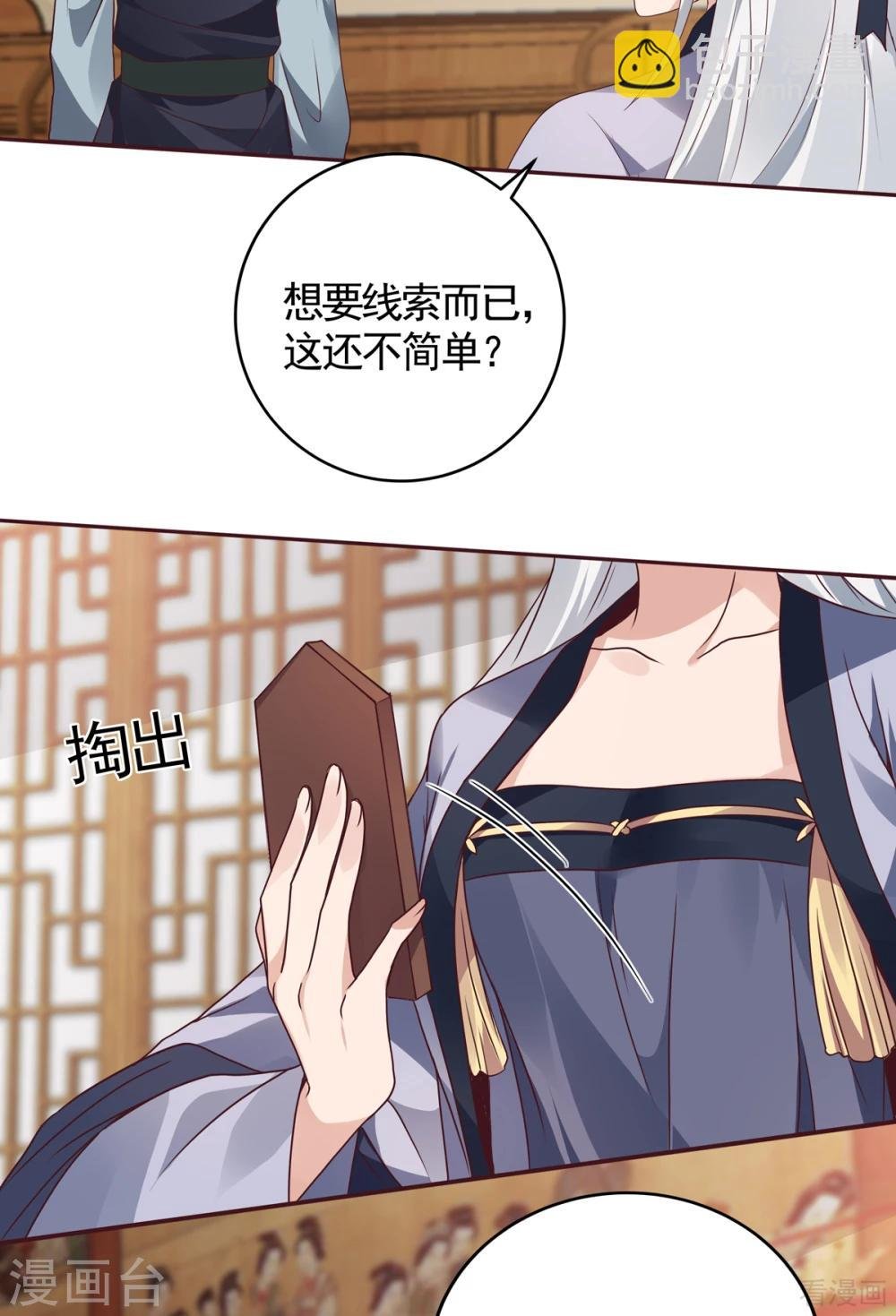 第132话 帝轩的秘密