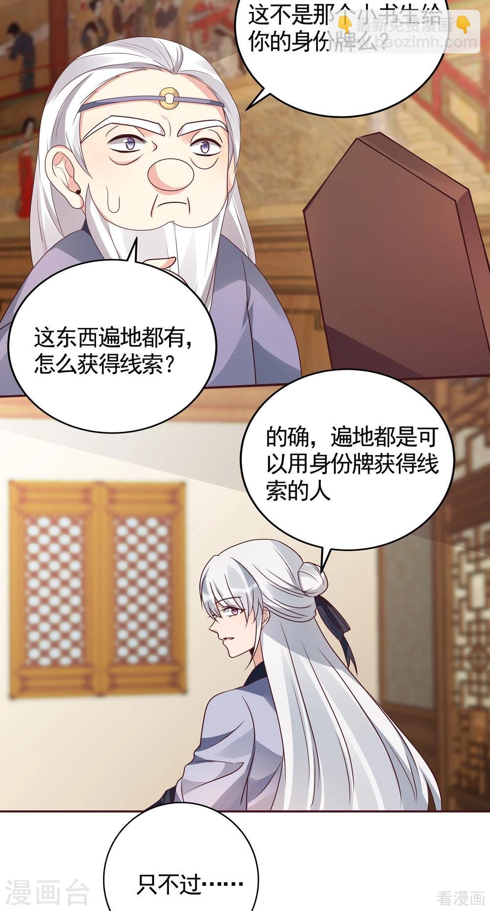 第132话 帝轩的秘密