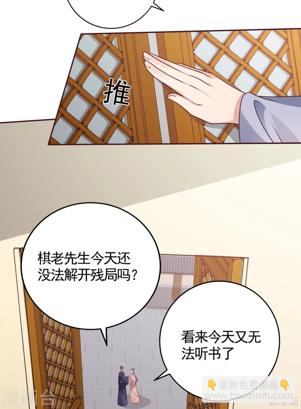 第132话 帝轩的秘密