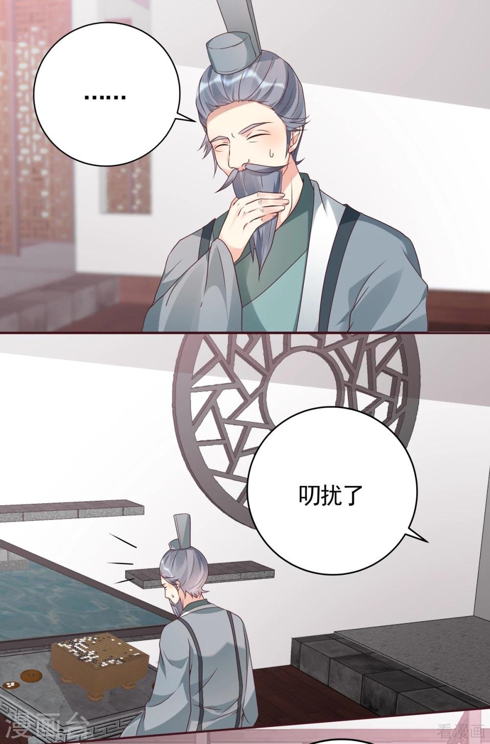 第133话 破残局