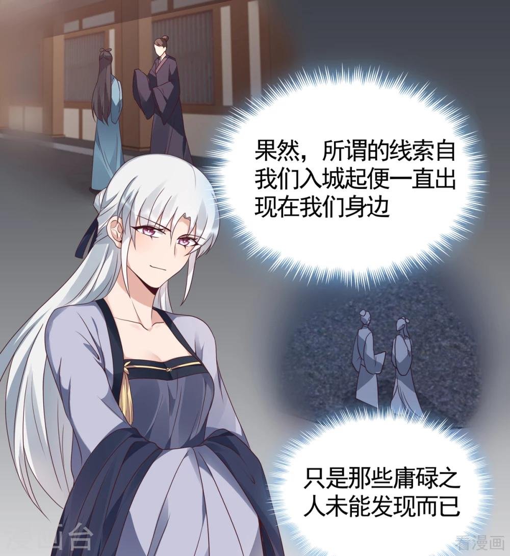 第133话 破残局