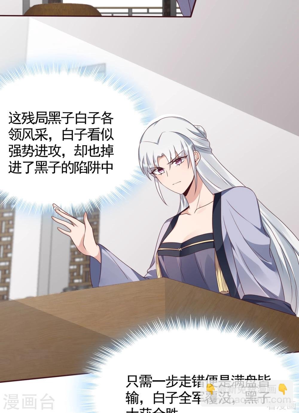 第133话 破残局