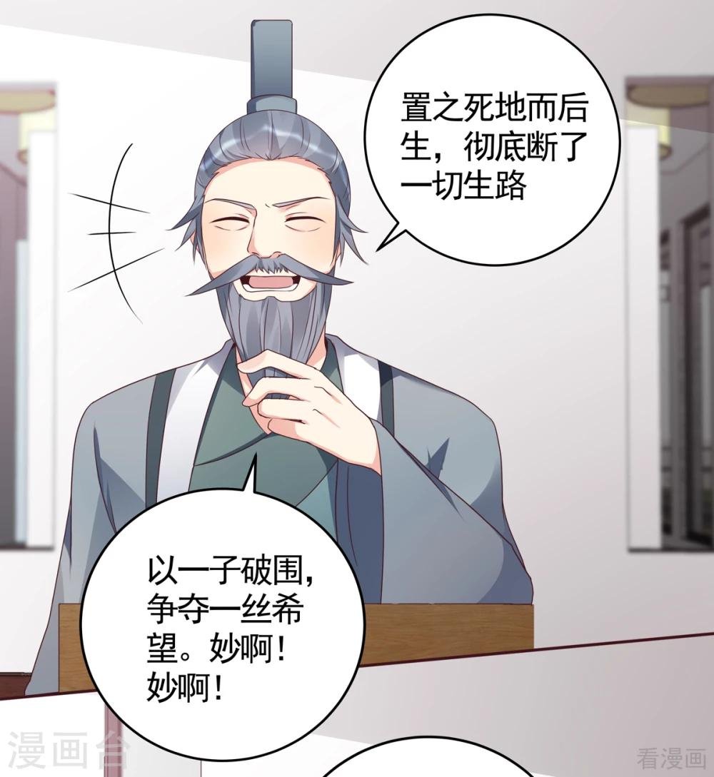 第133话 破残局