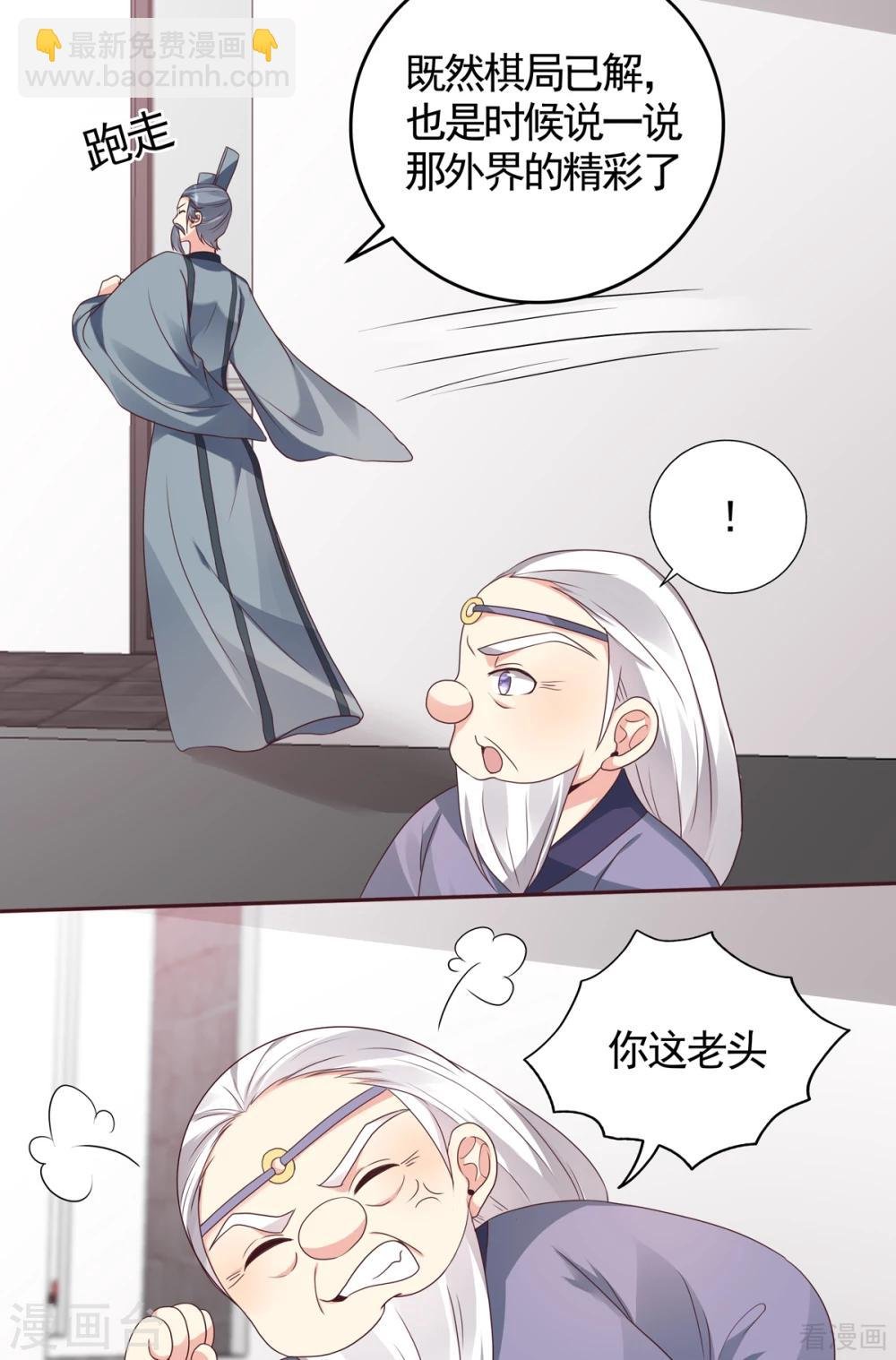 第133话 破残局