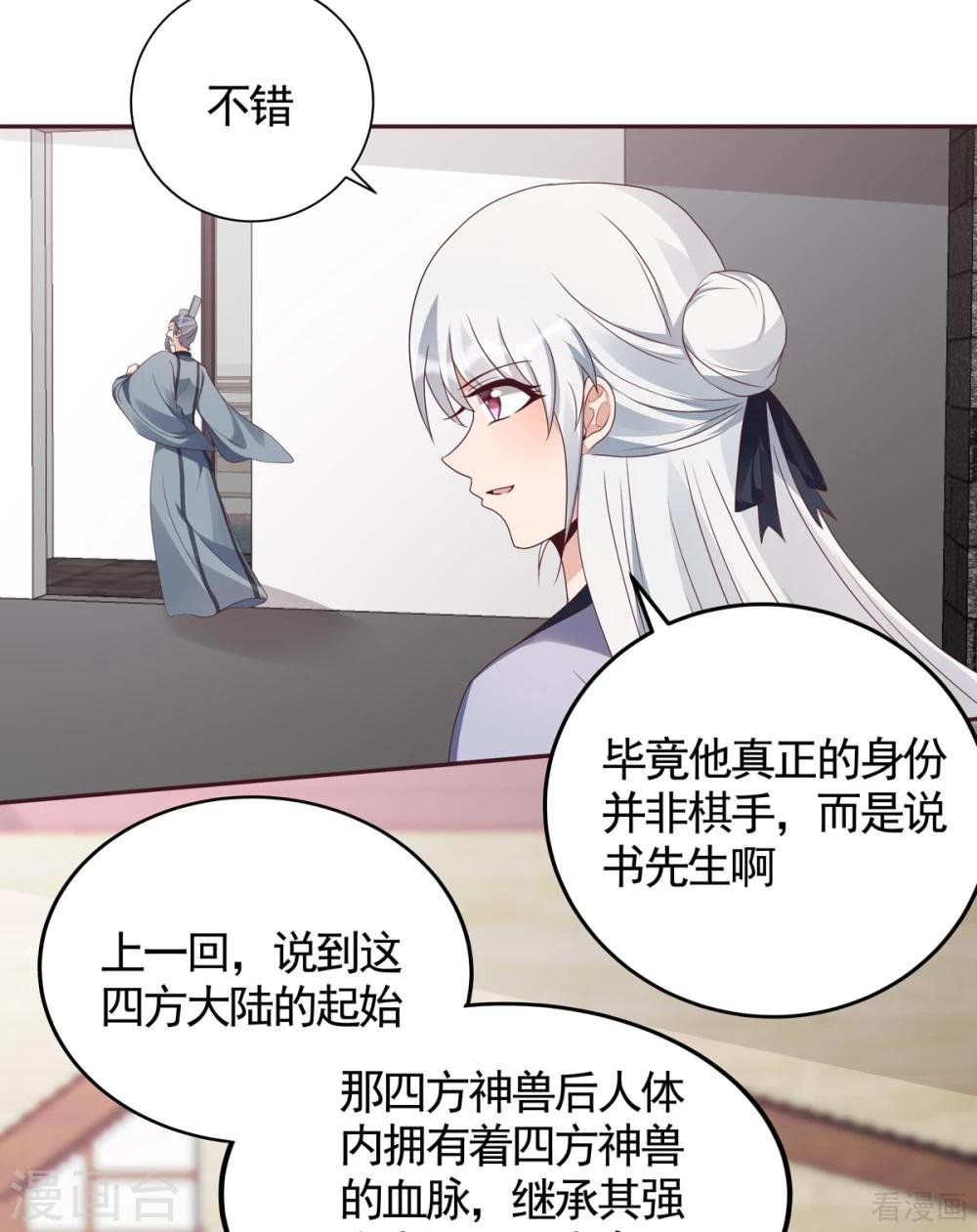 第133话 破残局