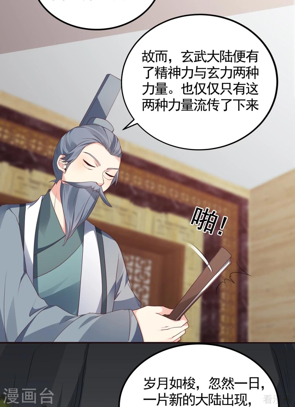 第133话 破残局