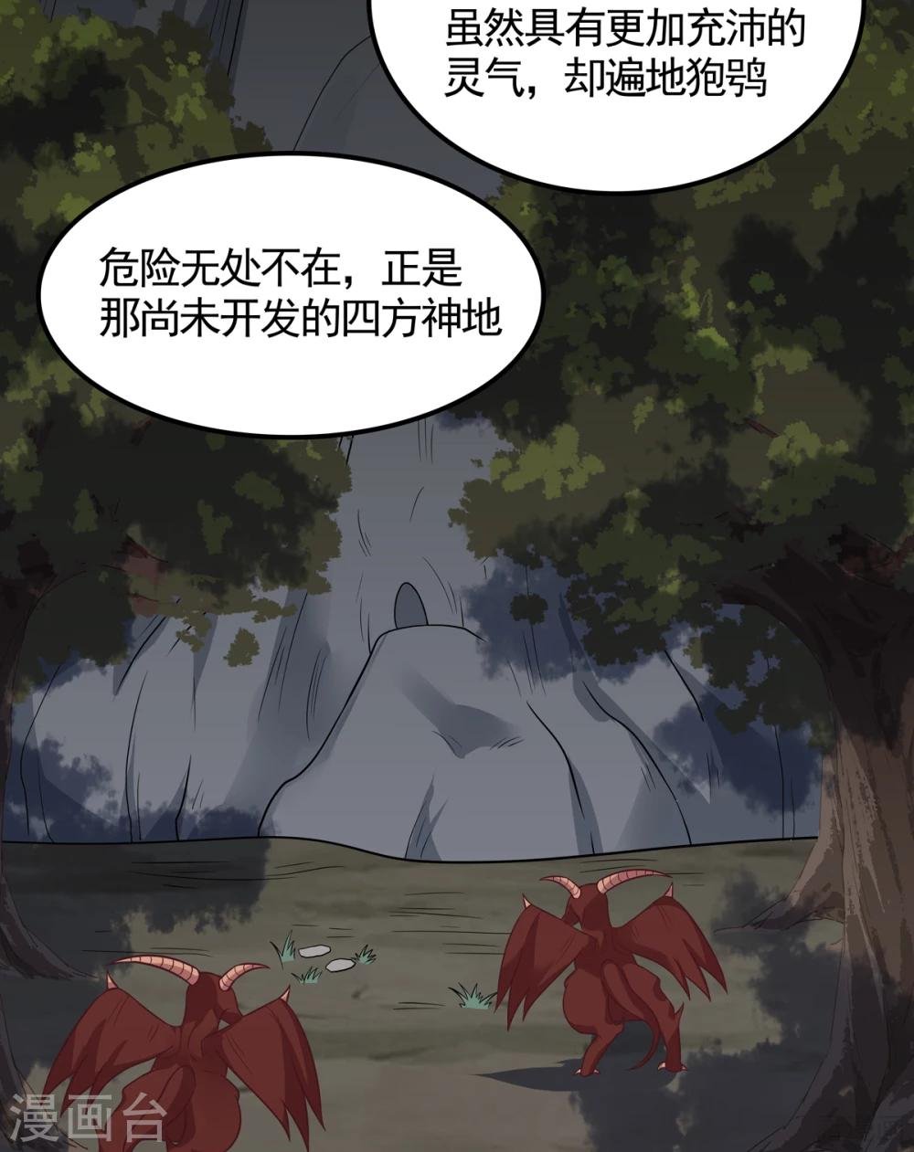 第133话 破残局