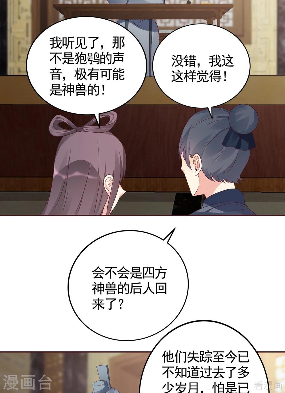 第133话 破残局